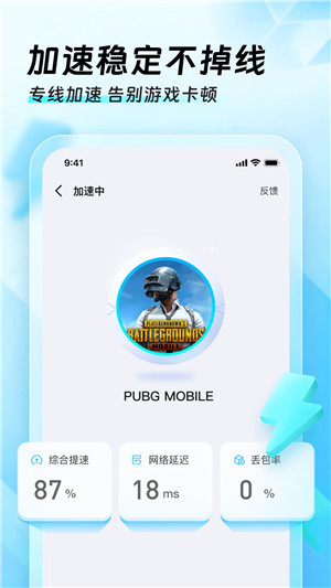 迅猛兔加速器 迅猛兔加速器