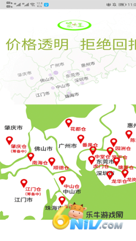 菜大王 菜大王