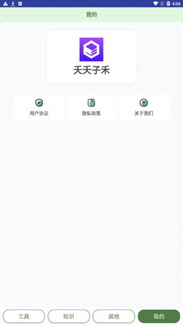 夭夭子禾工具箱
