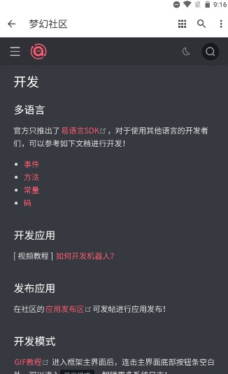 梦幻社区