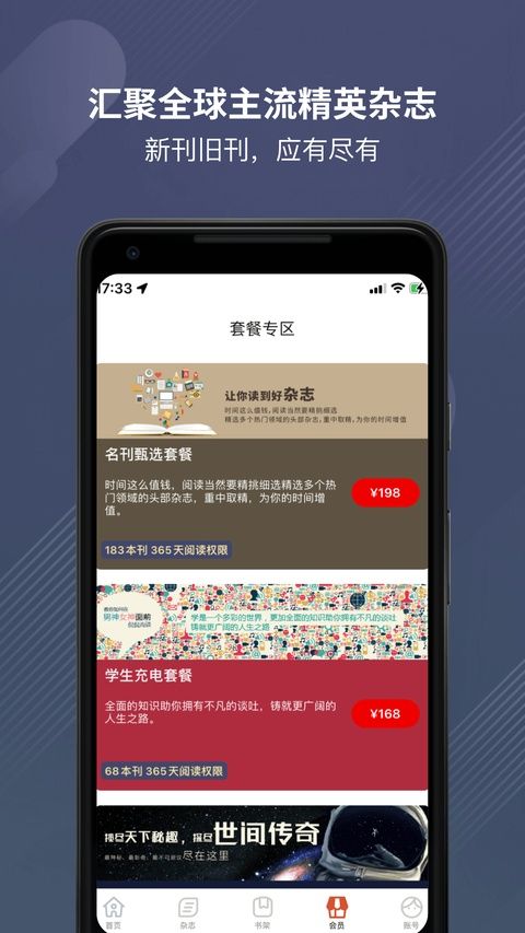 龙源网(电子书杂志阅读软件) v1.2.0 安卓版 龙源网(电子书杂志阅读软件) v1.2.0 安卓版