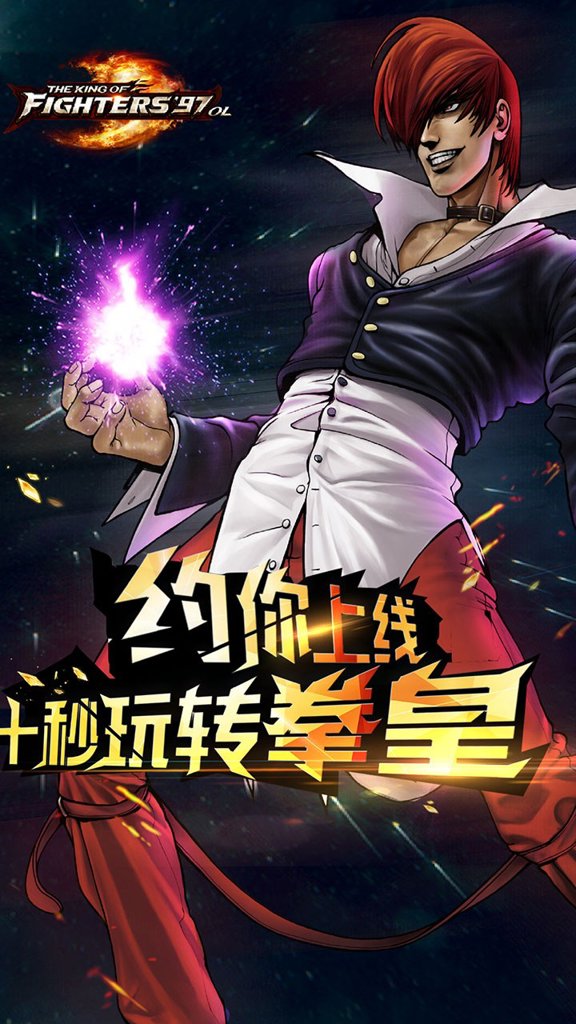 拳皇97屠蛇超级魔改版
