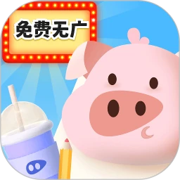 记账猪 v2.2.0