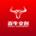 焱牛文创 v1.0.0