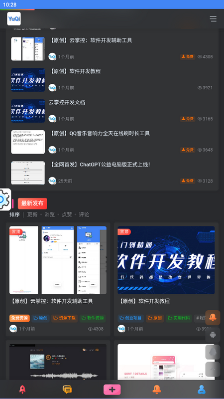 宇柒云阁