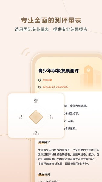 心理咨询