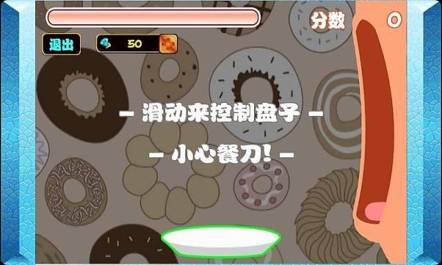 甜甜圈派对 甜甜圈派对