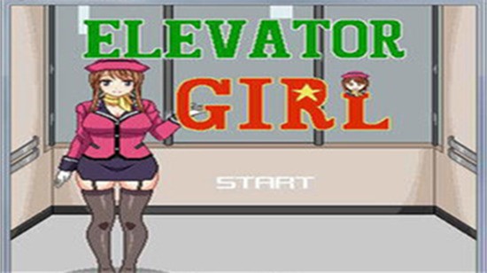 电梯女孩游戏安卓最新版