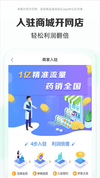 药房网商城 药房网商城