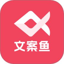 AI文案鱼 1.1.3.3