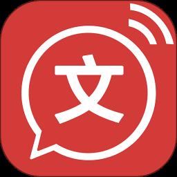 文字转语音 2.0.51
