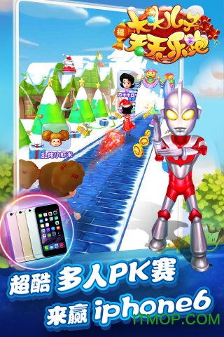 乐跑