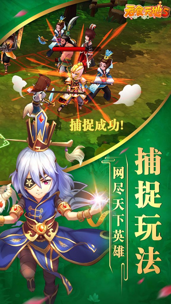 吞食天地5 吞食天地5