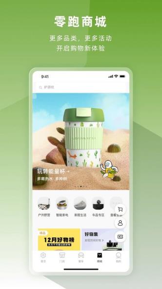 零跑 零跑