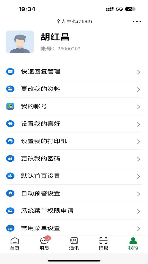 数链港
