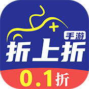 折上折手游 v1.0.5
