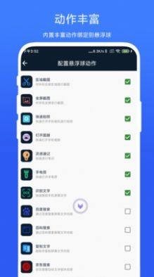 智能悬浮球 智能悬浮球