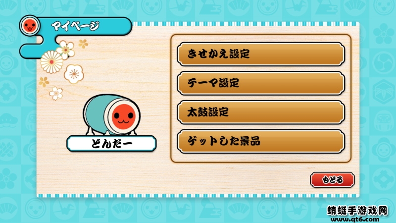 太鼓の達人+