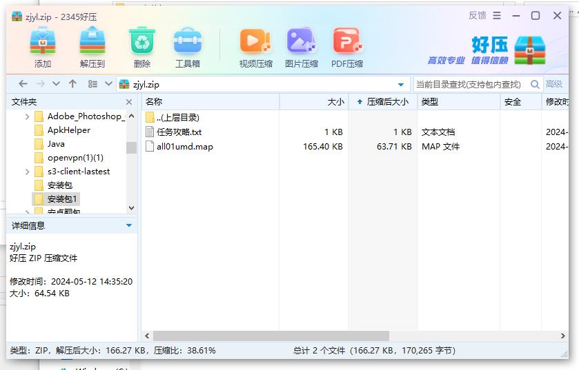尤里的复仇拯救尤里任务包