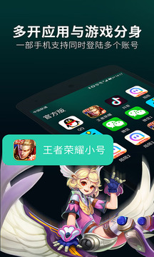 多开分身永久免费版