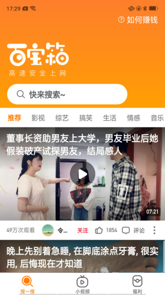 百宝箱浏览器 百宝箱浏览器