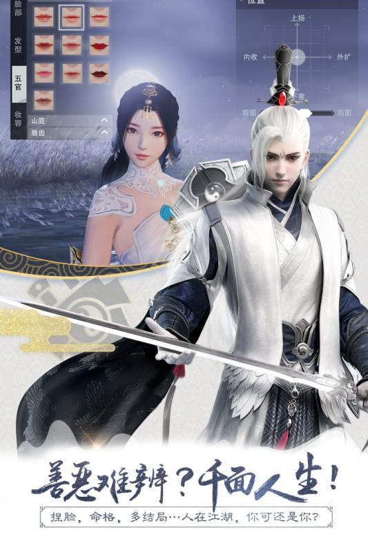 楚留香手游正太版 楚留香手游正太版