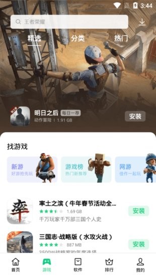 欢太软件商店官方版 欢太软件商店官方版