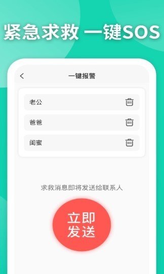 暗夜猫定位软件