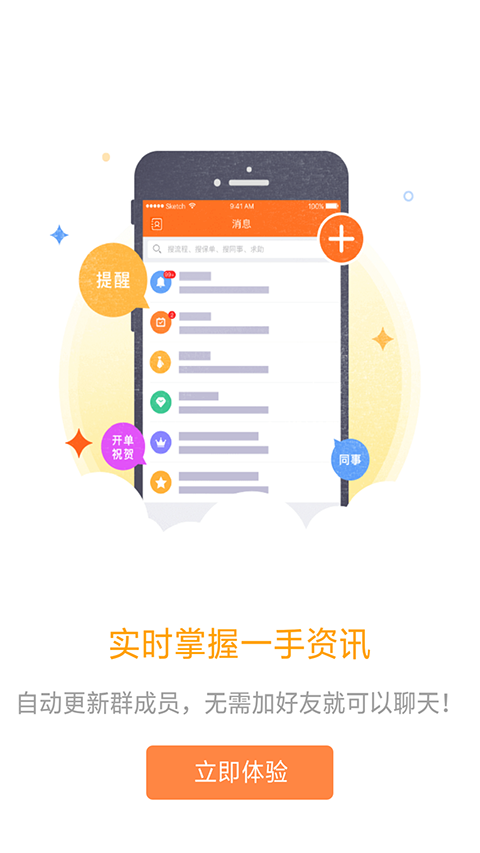 口袋E行销