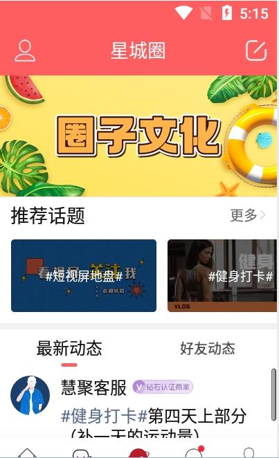 慧聚星城