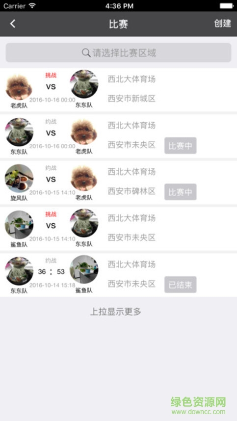 秦篮会