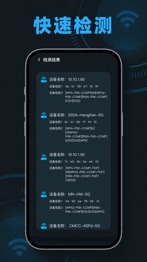 WiFi测速无线网网速测速大师