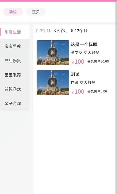 宝妈秘书 宝妈秘书