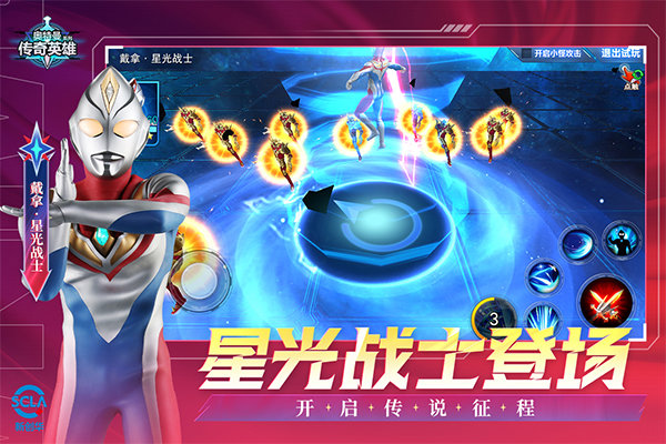 奥特曼传奇英雄2无限钻石版最新