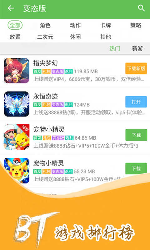 GM游戏盒