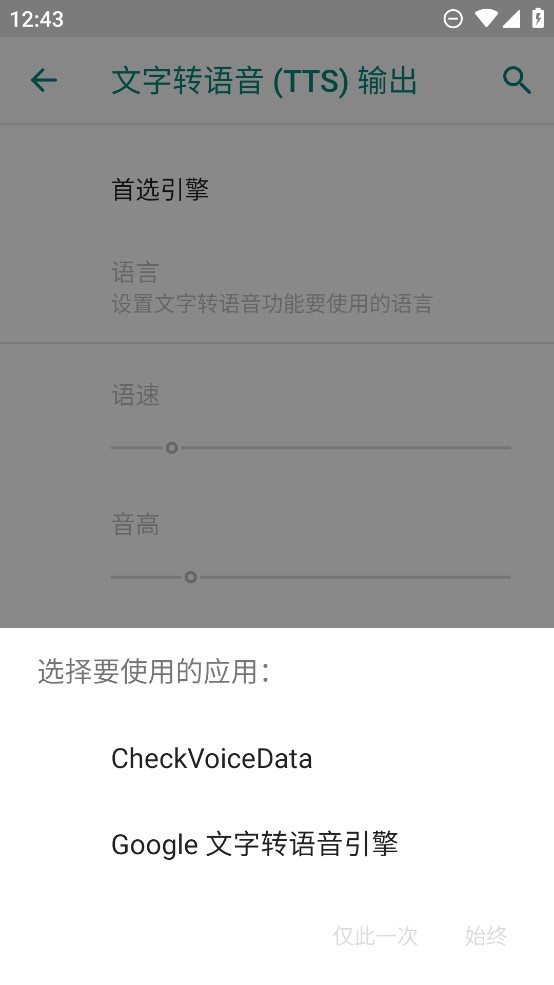 搜狗tts语音引擎官方版安卓版 搜狗tts语音引擎官方版安卓版