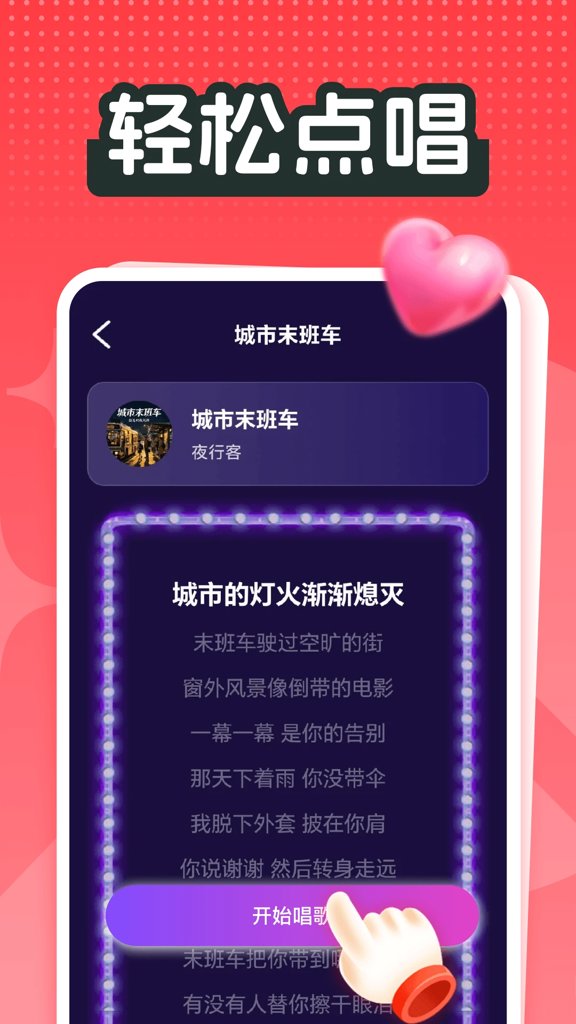 全民唱歌免费歌曲