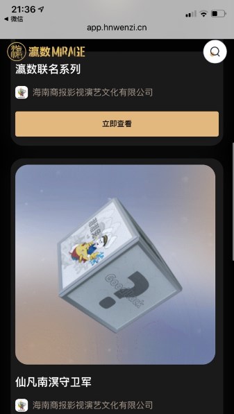 瀛数Mirage