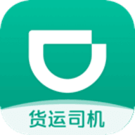 滴滴货运 v1.6.70