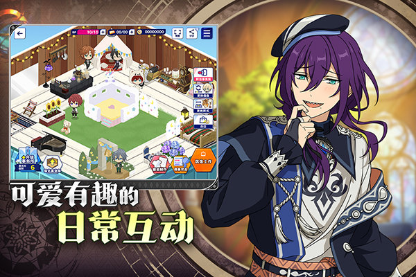 偶像梦幻祭2 偶像梦幻祭2