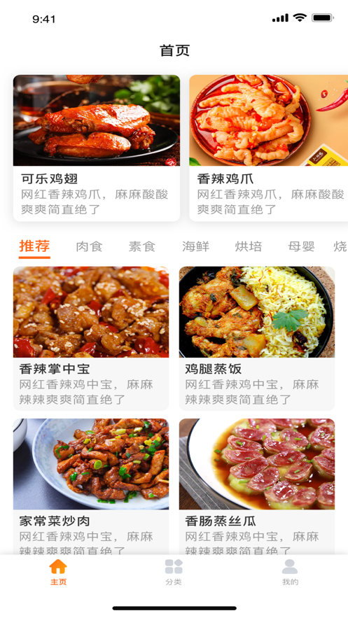 大象菜谱