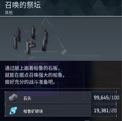 幻兽帕鲁pc版