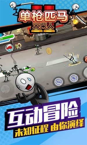 One Gun(单枪匹马火柴人) One Gun(单枪匹马火柴人)