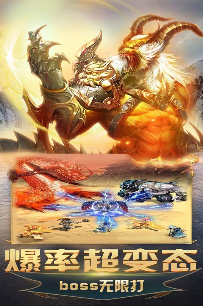 烈火屠龙 烈火屠龙