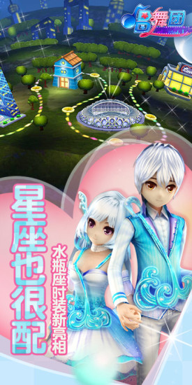 唱舞团 唱舞团