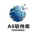 A6软件库 v1.0.0