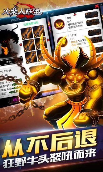 火柴人联盟2 火柴人联盟2