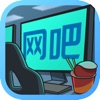 开心网吧 1.0