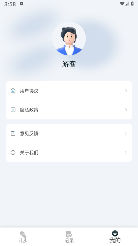 晨起伴步