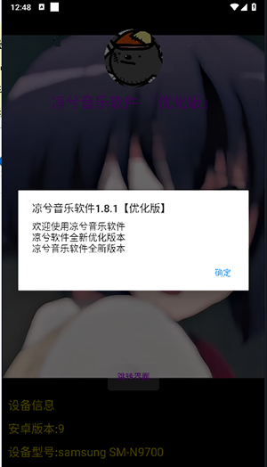 凉兮音乐